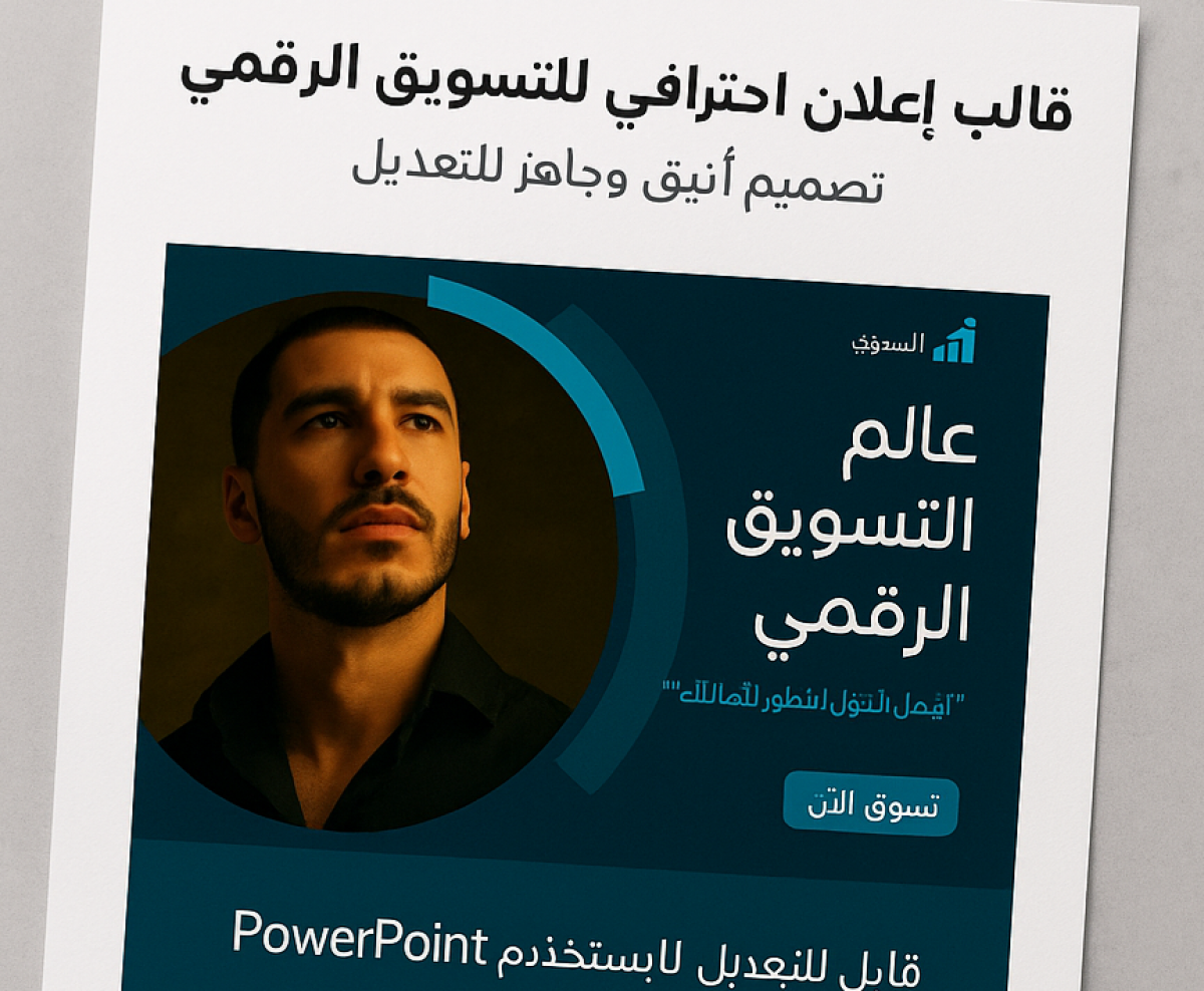تصميم عرض تقديمي احترافي وجذاب بـ Canva أو PowerPoint (حتى 10 شرائح)