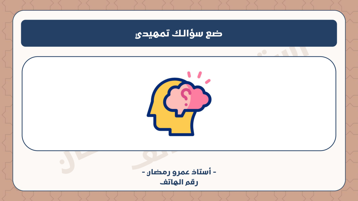تصميم باور بوينت أو جوجل سلايدز كامل من التصور إلى التسليم