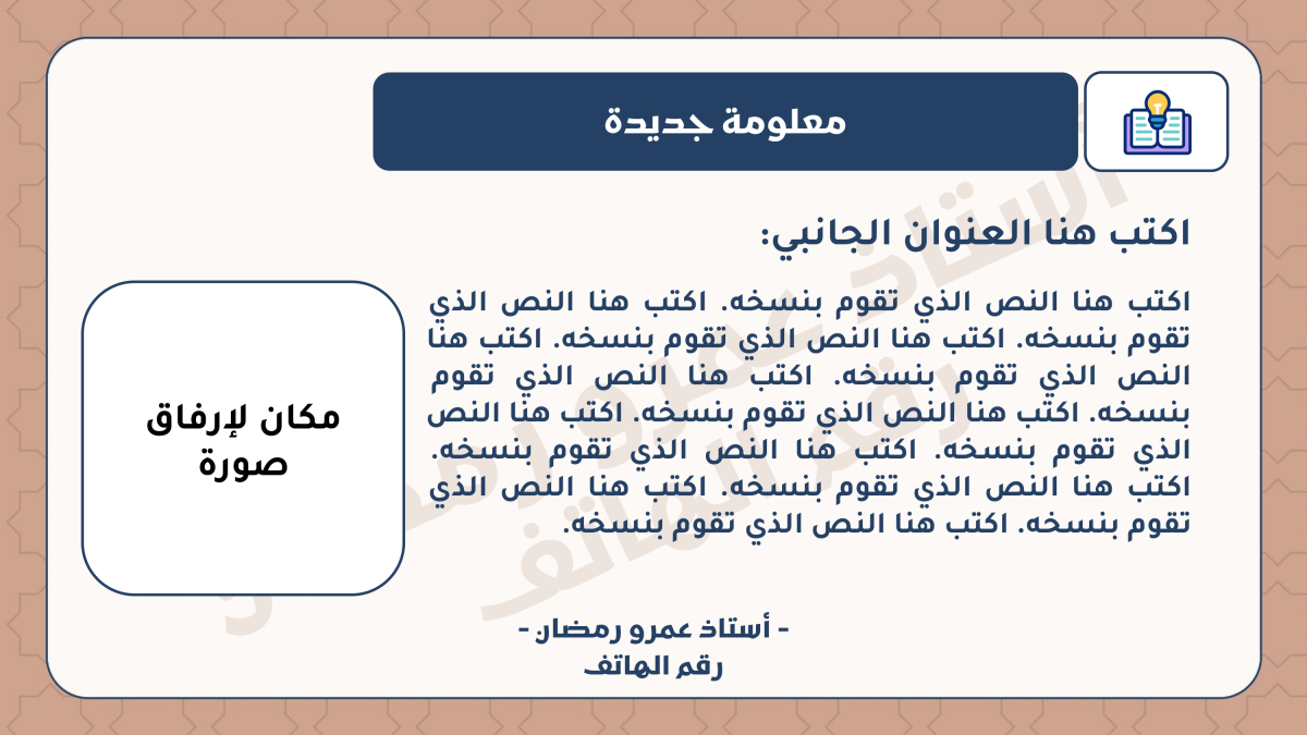 تصميم باور بوينت أو جوجل سلايدز كامل من التصور إلى التسليم