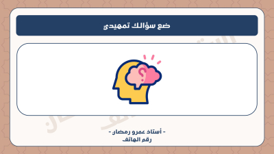 تصميم باور بوينت أو جوجل سلايدز كامل من التصور إلى التسليم