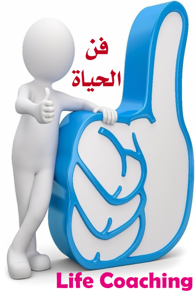 Professional Life Coaching Session   