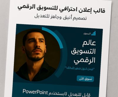 تصميم عرض تقديمي احترافي وجذاب بـ Canva أو PowerPoint (حتى 10 شرائح)