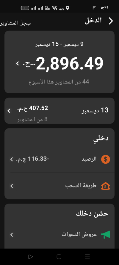 تطوير وسائل النقل الذكي 