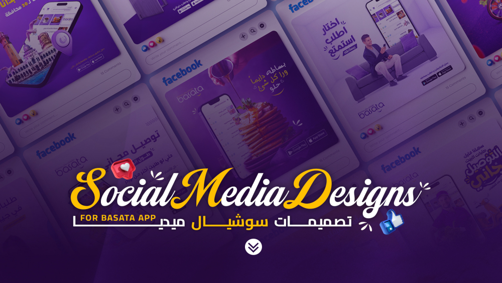 تصميمات سوشيال ميديا Social media designs